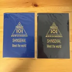 日プ 新世界 オンラインくじ A賞 パスポート風ノート 2冊