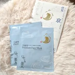 HITOYURAI プレミアムフェイスマスク 20ml - メルカリ