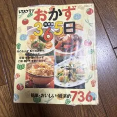 昭和レトロ レシピ本 おつまみ オードブル 前菜 酒の肴 お菓子 - メルカリ