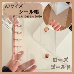 アバインダーa7 シール帳 韓国推し活収納 リフィル 10枚デコ ピンクゴールド