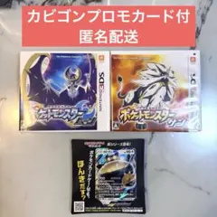 ポケットモンスター　サン ムーン　2本セット