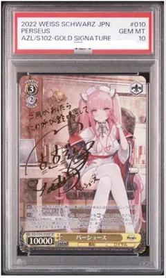 PSA10／シャドウバース エボルブ／ウマ娘／サインカード - メルカリ