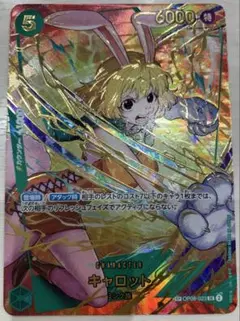 【即購入歓迎！】ワンピースカードゲームTHE BEST キャロットSP