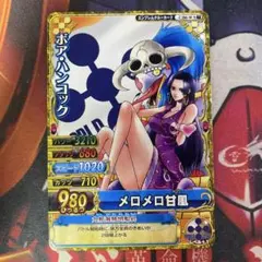 ワンピース　データカードダス　ボア・ハンコック　メロメロ甘風　C236　⑤