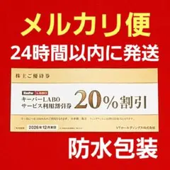 2026年最新】keeper技研 株主優待 30の人気アイテム - メルカリ