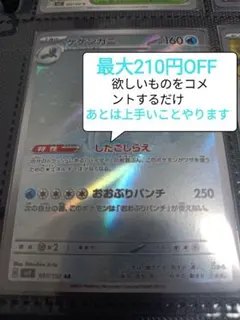 【ステラミラクル 】ケケンカニ AR