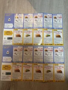 マクドナルド クーポン 2冊セットのサムネイル