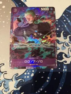 ロロノア・ゾロ パラレル OP09-076 プロモーションパックEX
