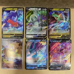 ガブリアスVと他のVカードセット