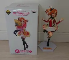 ラブライブ 高坂穂乃果 １番くじ