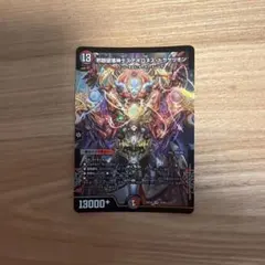 邪眼破壊神デスアポロヌス・ドラゲリオン