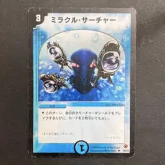 2025年最新】ミラクル・サーチャーの人気アイテム - メルカリ