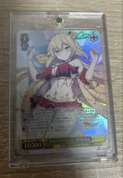 ホロライブ トレーディングカード 未来へと踏み出す一歩　赤井はあと　PSA10 2026年最新】赤井はあと psa10の人気アイテム - メルカリ
