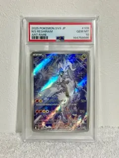 Nのレシラム AR スカーレット&バイオレット 拡張パック バトル