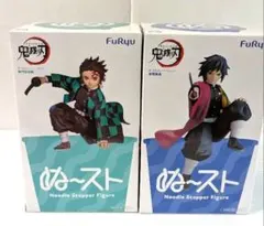 鬼滅の刃　ぬーどるストッパー　フィギュア　冨岡義勇　竈門炭治郎　セット　未開封品