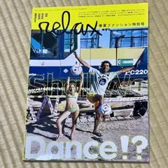 雑誌 relax 18冊セット マガジンハウス 雑誌 relax 18冊セット マガジンハウス