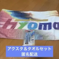スパドラ 池田彪馬 アクスタ＆タオルセット