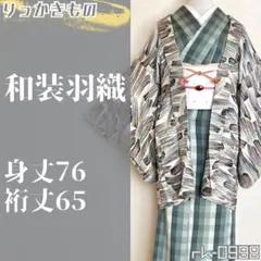 rk-0998 和装羽織 羽織紐付き ヴィンテージ 刷毛文様