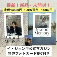 イジュンギ公式マガジン2026 'Beyond Memory IN TAIPEI - メルカリ