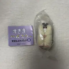 すきまハムスター マスコットフィギュア2 ロボフスキーハムスター