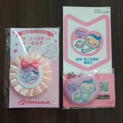 マタニティマーク ストラップ キーホルダー