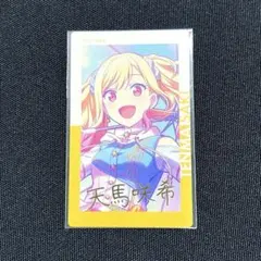 プロジェクトセカイ プロセカ エピカ BNW 天馬咲希 咲希 箔押し epick プロセカ エピカ vol.14A 箔押し 天馬咲希 - メルカリ