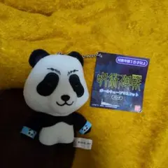 呪術廻戦 パンダ ボールチェーン マスコット