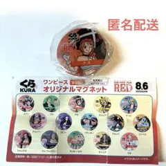 くら寿司　ワンピース　オリジナルマグネット　ナミ