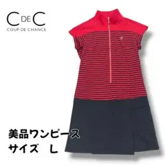 美品COUP DE CHANCE ワンピース ハーフジップ ボーダー Lサイズのサムネイル