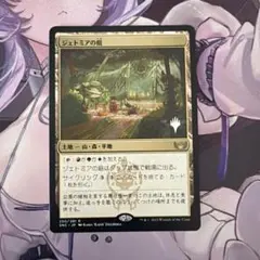 2026年最新】mtg 引退の人気アイテム - メルカリ