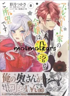 ミーコ様 リクエスト 2点 まとめ商品