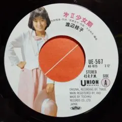 激レア】沢口靖子直筆サイン入り写真当時物1988年 春 / 88 Spring