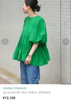 JOURNAL STANDARD コットンティアードハーフスリーブブラウス