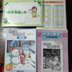 2026年最新】リトルくらぶ 1年生の人気アイテム - メルカリ