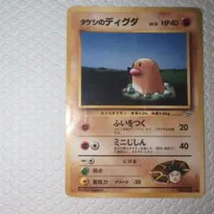 2026年最新】タケシ 旧 ポケモンカードの人気アイテム - メルカリ
