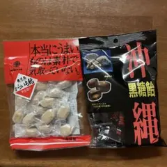 からいも飴と沖縄黒糖飴セットのサムネイル