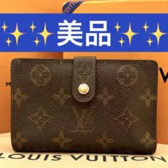 【鑑定済⭐美品】ルイヴィトン モノグラム ポルトフォイユ ヴィエノワ