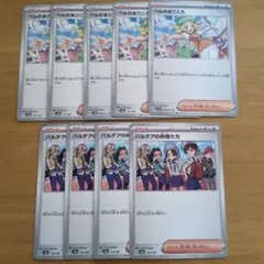 【匿名翌日発送】ポケモンカード ベルのまごころ バルテテの仲間たち9枚セット