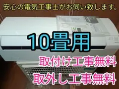 2026年最新】エアコン 工事費込の人気アイテム - メルカリ