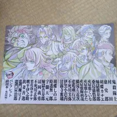 【劇場版鬼滅の刃無限城編第一章】パンフレット副読本2冊