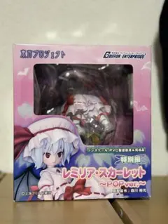 東方Project 特別編 レミリア スカーレット POP Ver.