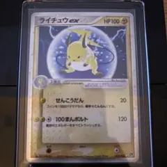 ライチュウex ☆ 第2弾拡張パック 砂漠のきせき 023/053 - メルカリ