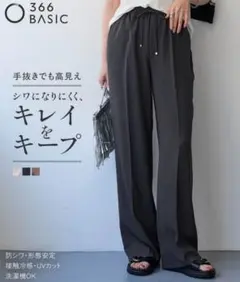 【大きいサイズ】イージーセミフレアパンツ（防しわ・形態安定・接触冷感・UVカットのサムネイル