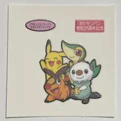 25周年記念弾 ピカチュウ ＆ ツタージャ ＆ ポカブ ＆ ミジュマル