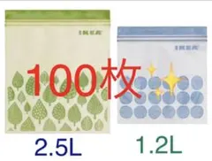 IKEA ジップロック ISTAD 2.5L 1.2L 100枚 イケア 保存袋