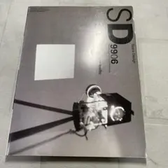 希少価値有り　SD 9906 Space Design