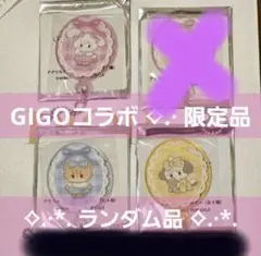 リルアラモード GiGO アクリルミラー2点 スフレ ラテ キャミー