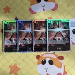 ワンピースカード 五老星 SR 4枚