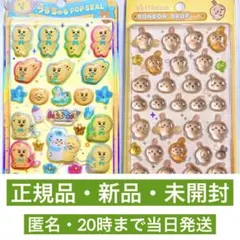 ボンボンドロップシール うさぎ ちいかわ んぽちゃむ うるちゅる BONBON