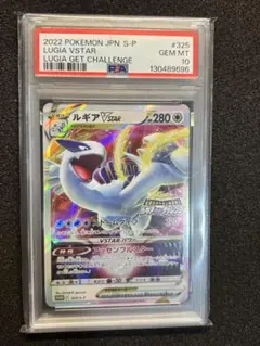 2026年最新】ルギアvstar psa10の人気アイテム - メルカリ